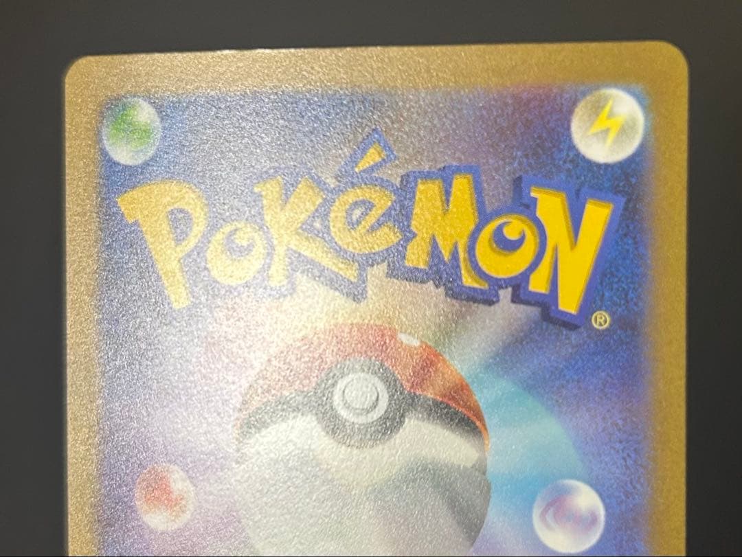 Pokemon Pikachu ex PROMO — Japanese