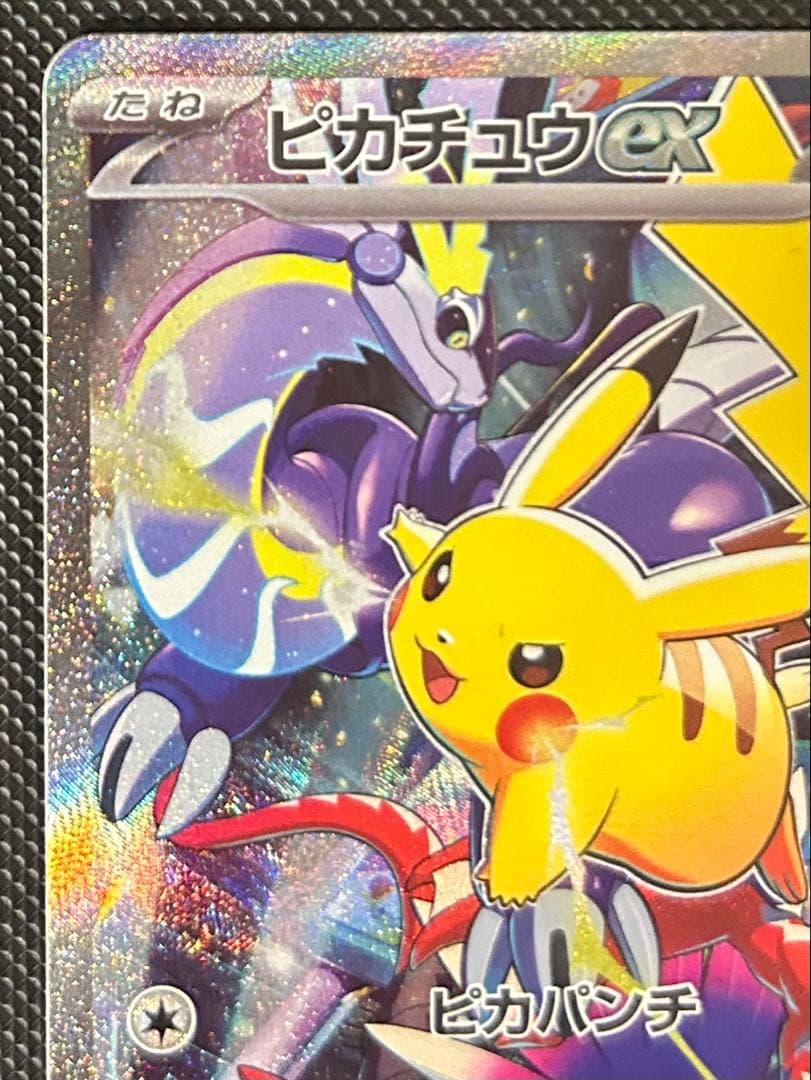 Pokemon Pikachu ex PROMO — Japanese