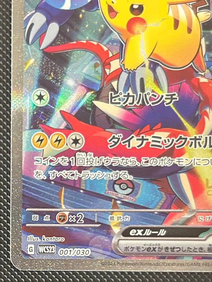 Pokemon Pikachu ex PROMO — Japanese