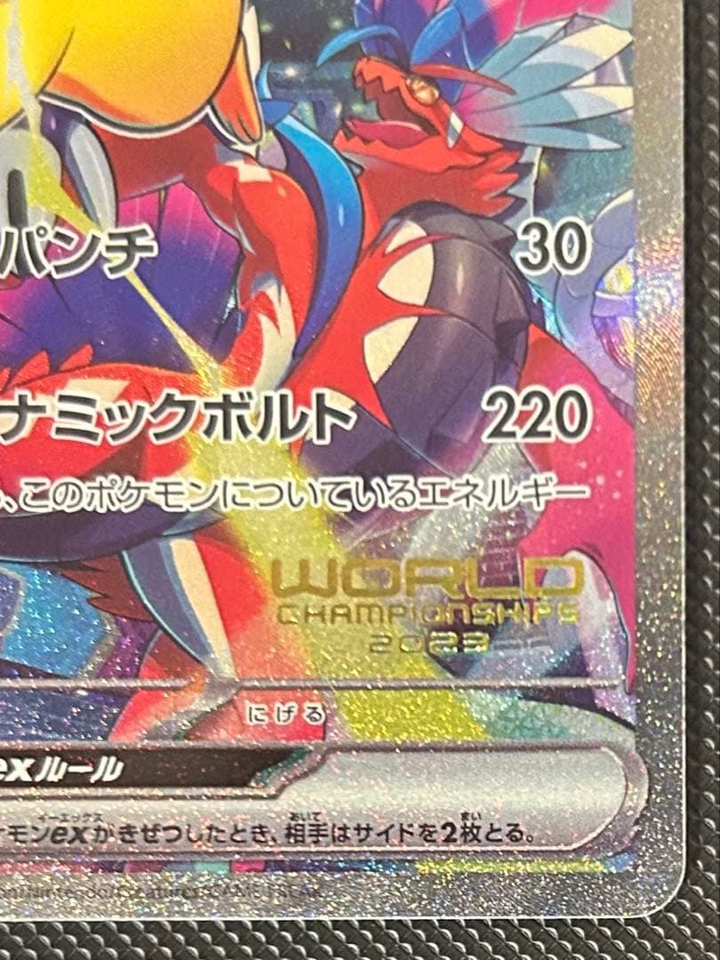 Pokemon Pikachu ex PROMO — Japanese