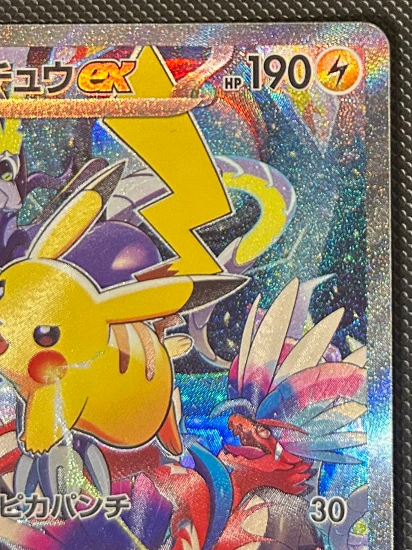 Pokemon Pikachu ex PROMO — Japanese
