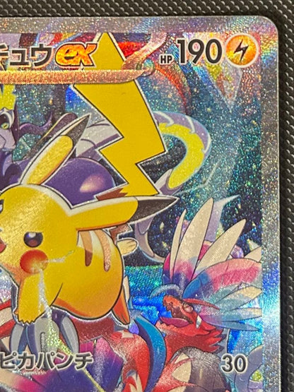 Pokemon Pikachu ex PROMO — Japanese