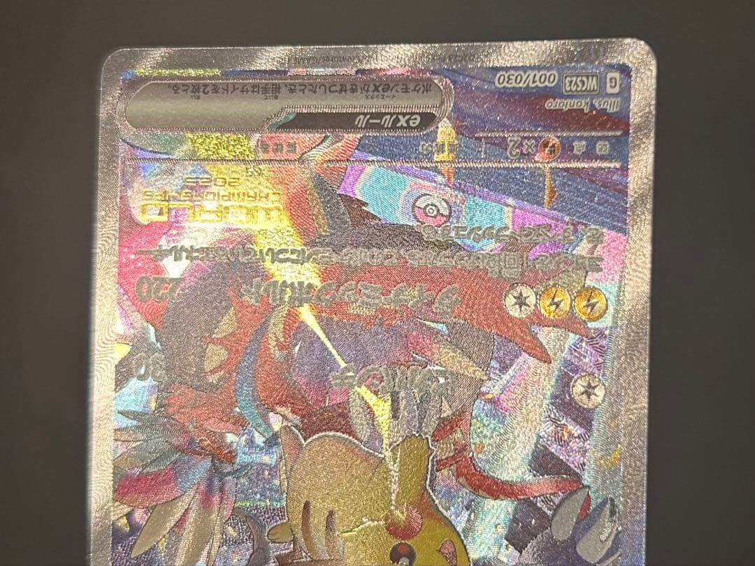 Pokemon Pikachu ex PROMO — Japanese