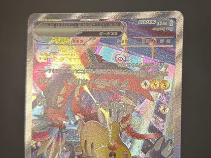 Pokemon Pikachu ex PROMO — Japanese