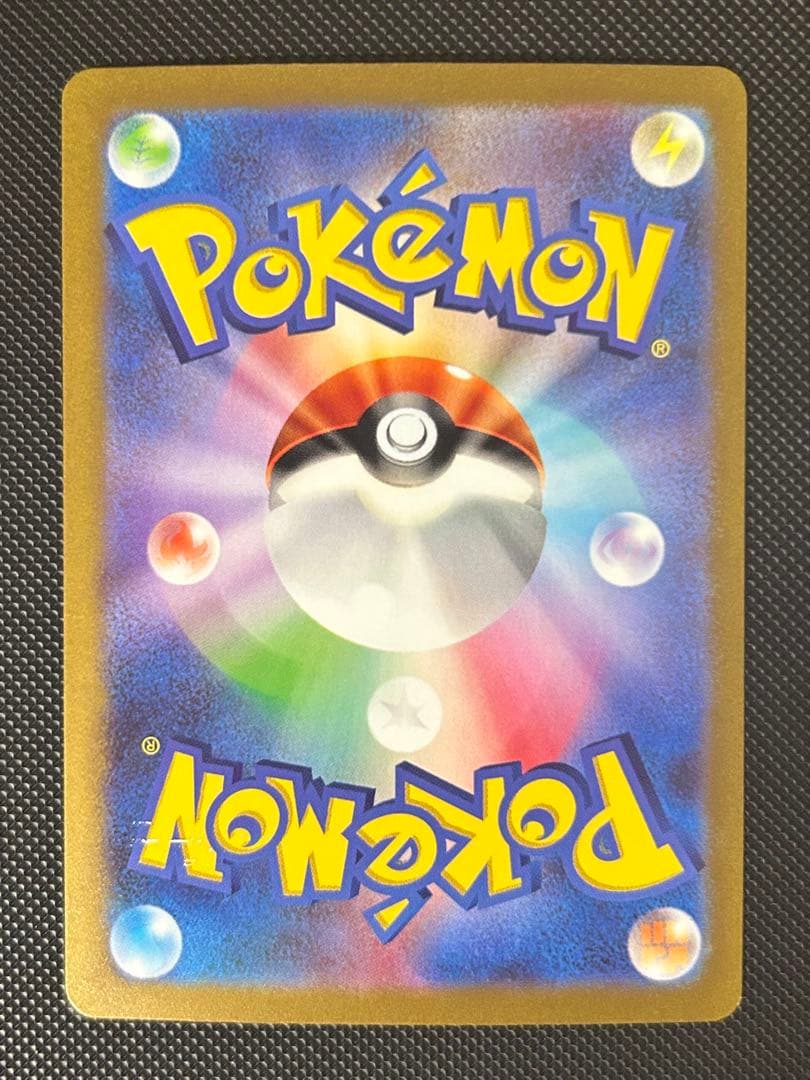 Pokemon Pikachu ex PROMO — Japanese