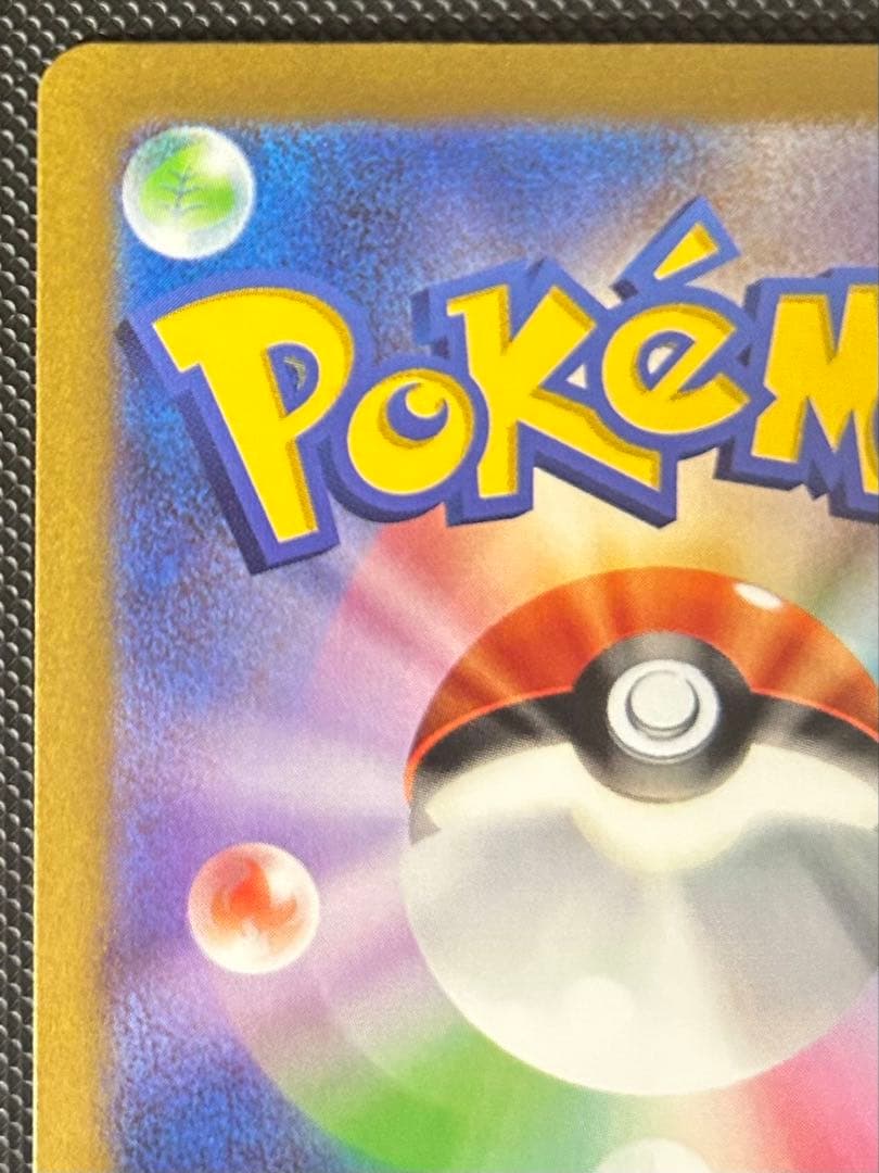 Pokemon Pikachu ex PROMO — Japanese
