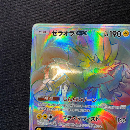 Pokemon Zeraora GX — Japanese