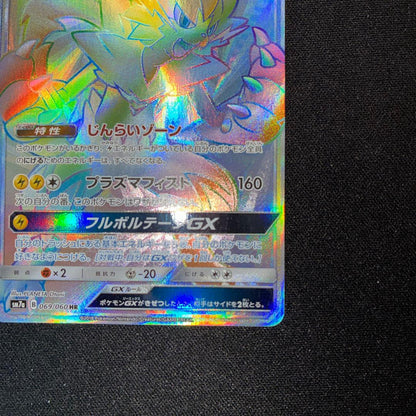 Pokemon Zeraora GX — Japanese