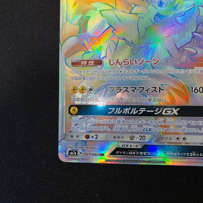 Pokemon Zeraora GX — Japanese