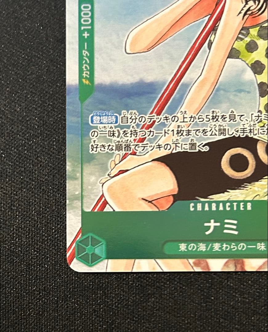 One Piece Nami — EB02-017 — Japanese