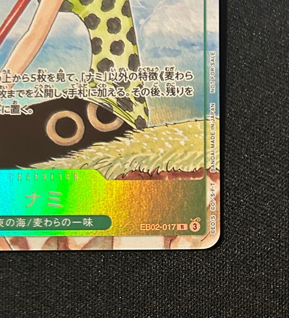 One Piece Nami — EB02-017 — Japanese