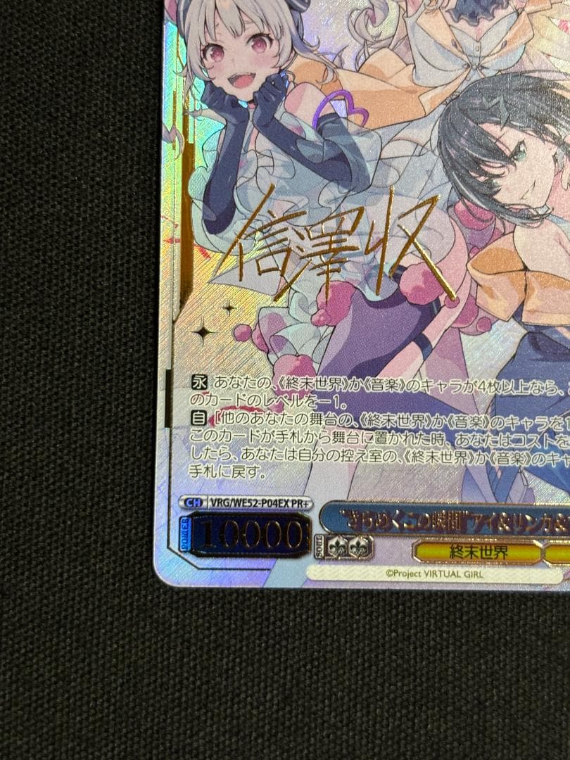 Weiss Schwarz Kira*meku Kono Shunkan Ai & Rinka & Maki — Japanese