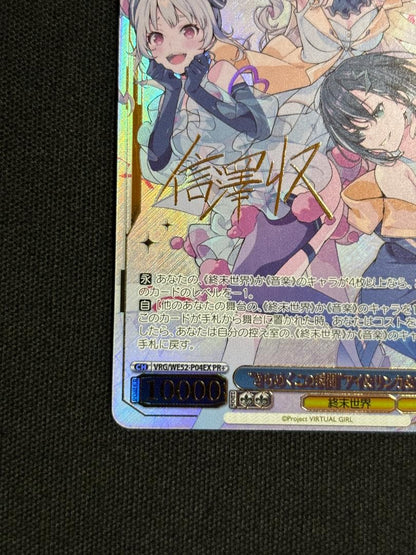 Weiss Schwarz Kira*meku Kono Shunkan Ai & Rinka & Maki — Japanese