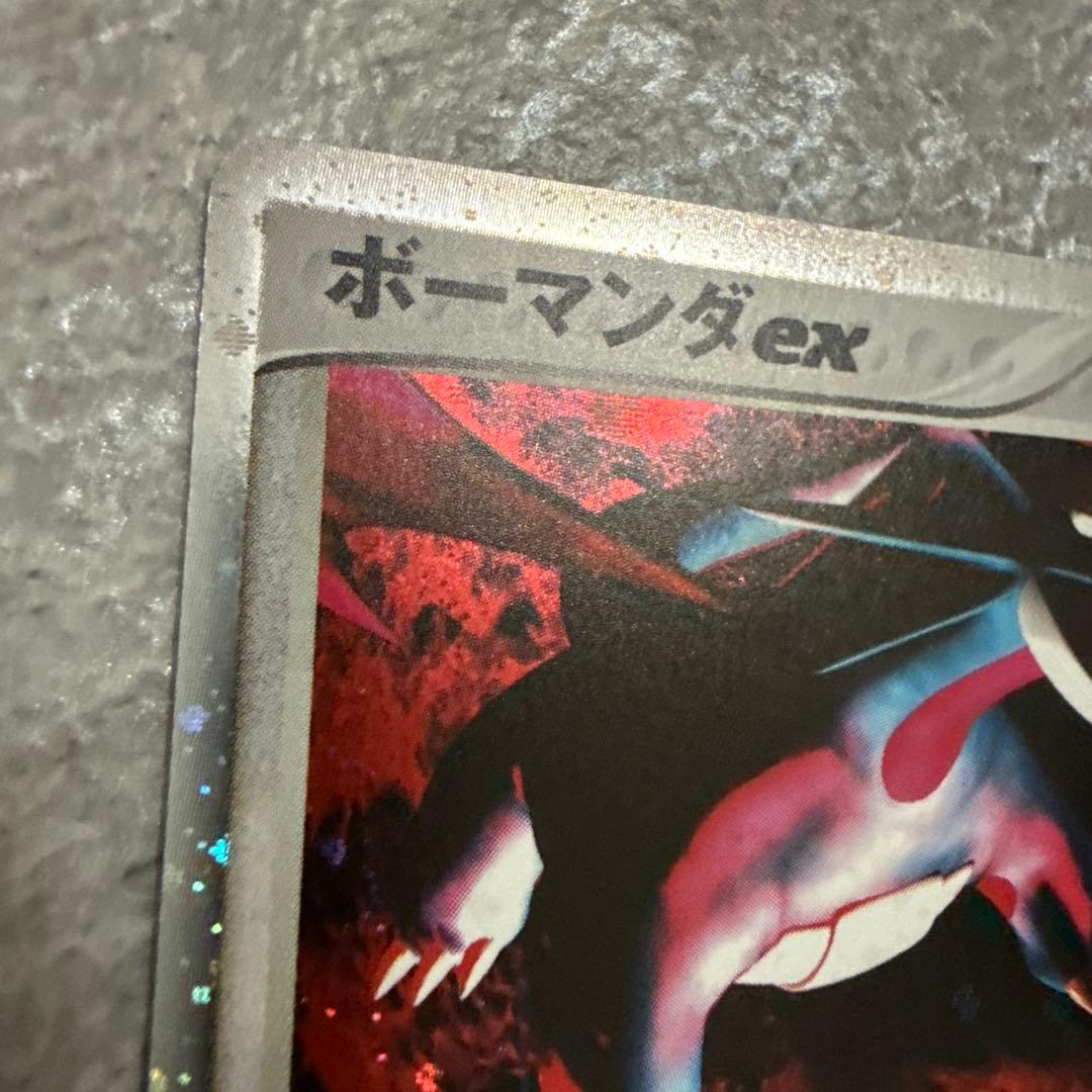Pokemon Salamence ex — PCG Expansion Pack Clash of the Azure Sky 064/082 — Japanese