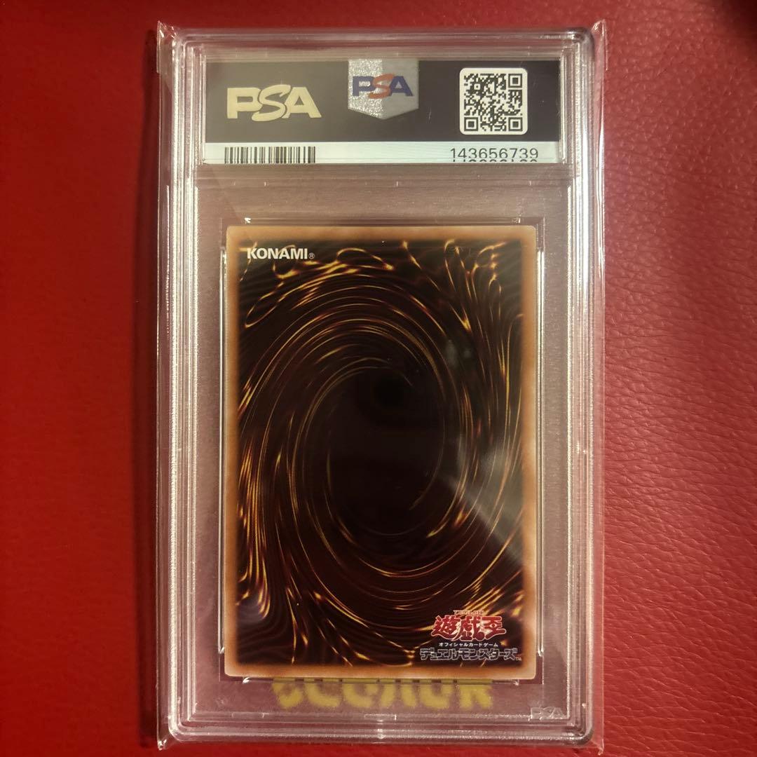 PSA 10 Yu-Gi-Oh Sky Terror, the Omniscient — Japanese