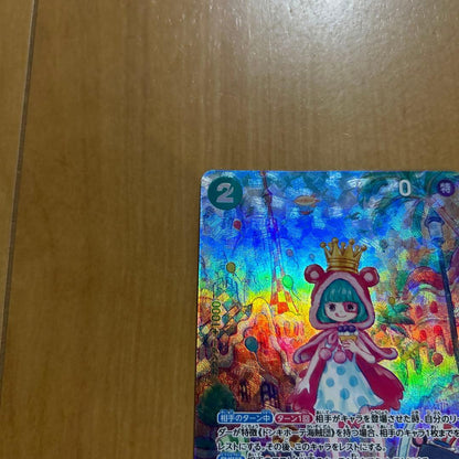 One Piece One Piece Card Game Sugar SP — OP04-024 — Japanese