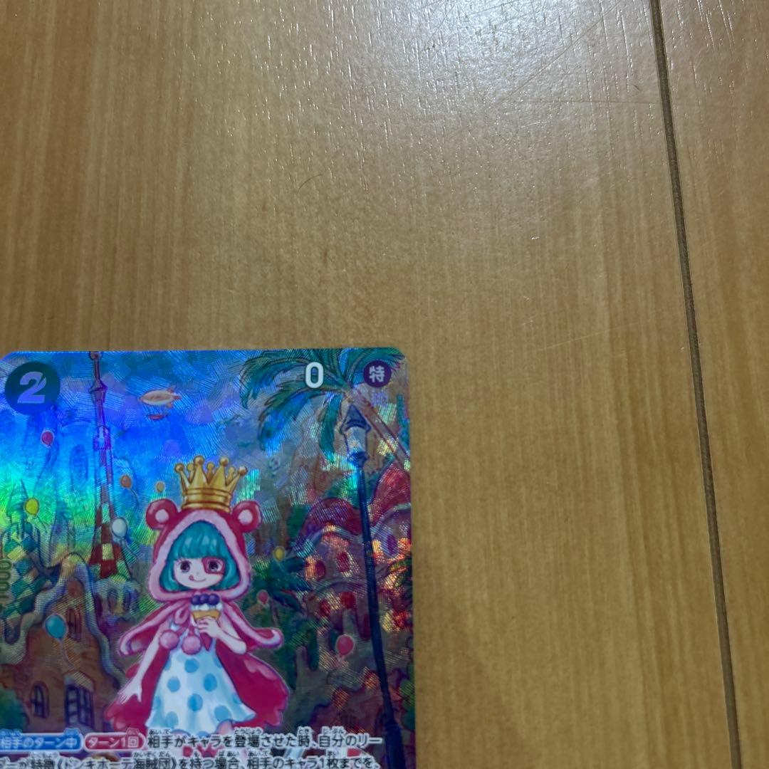 One Piece One Piece Card Game Sugar SP — OP04-024 — Japanese