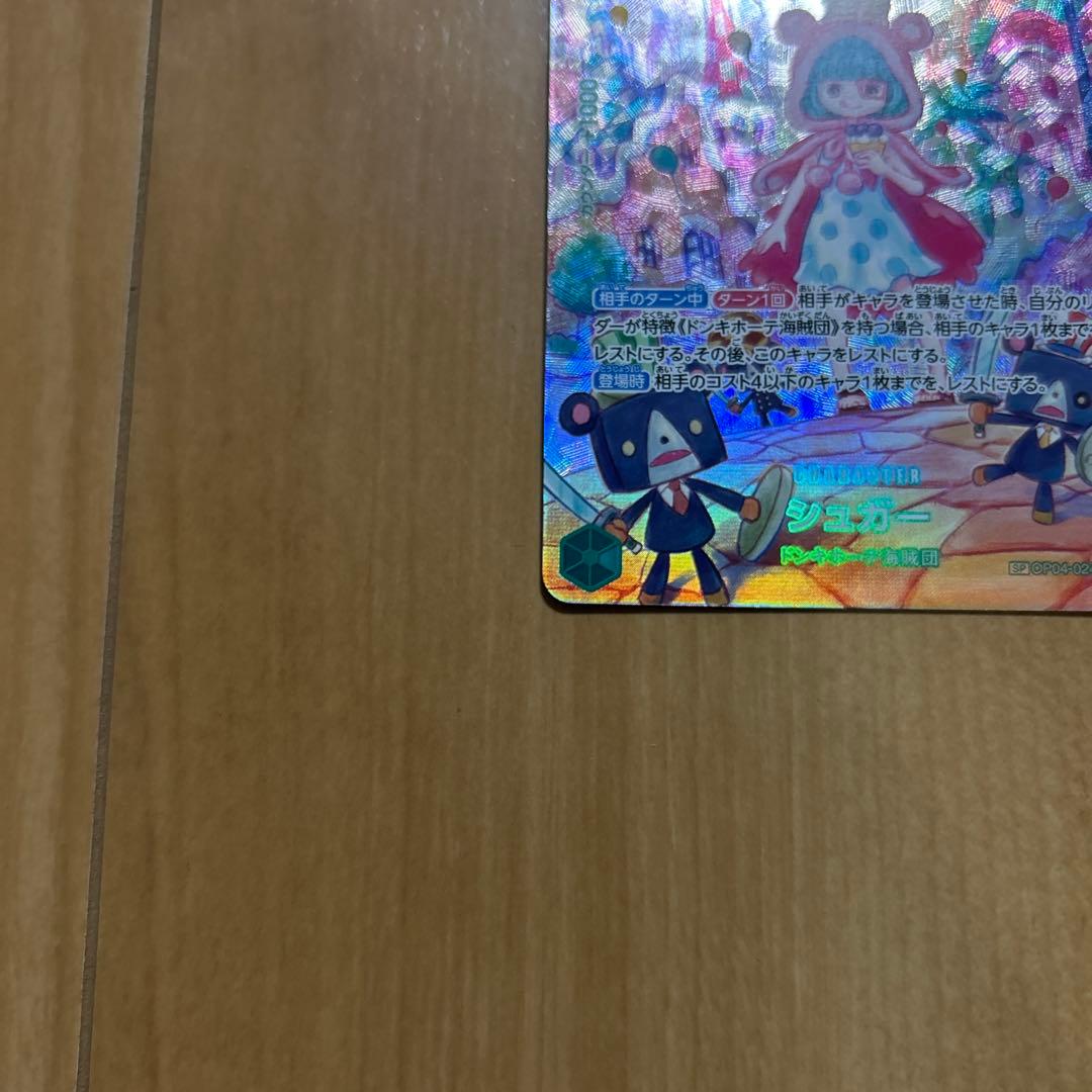 One Piece One Piece Card Game Sugar SP — OP04-024 — Japanese