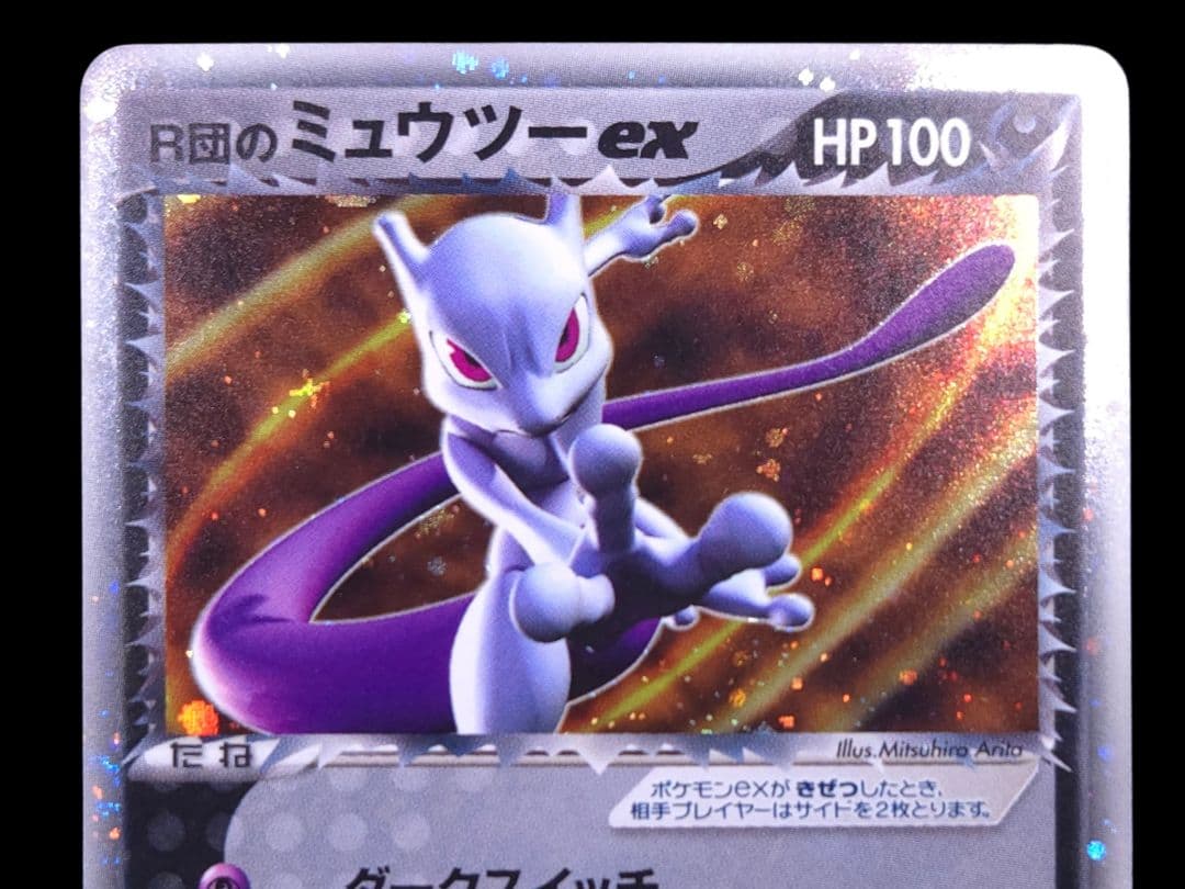 Pokemon Rocket's Mewtwo ex R/★ — 064/084 — Japanese