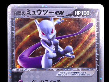 Pokemon Rocket's Mewtwo ex R/★ — 064/084 — Japanese