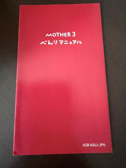 Mother 1+2 and Mother 3 Game Boy Advance software set with box and manuals
