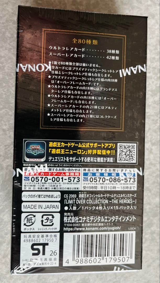 Yu-Gi-Oh Yu-Gi-Oh! Limit Over Collection: The Heroes Box — Japanese
