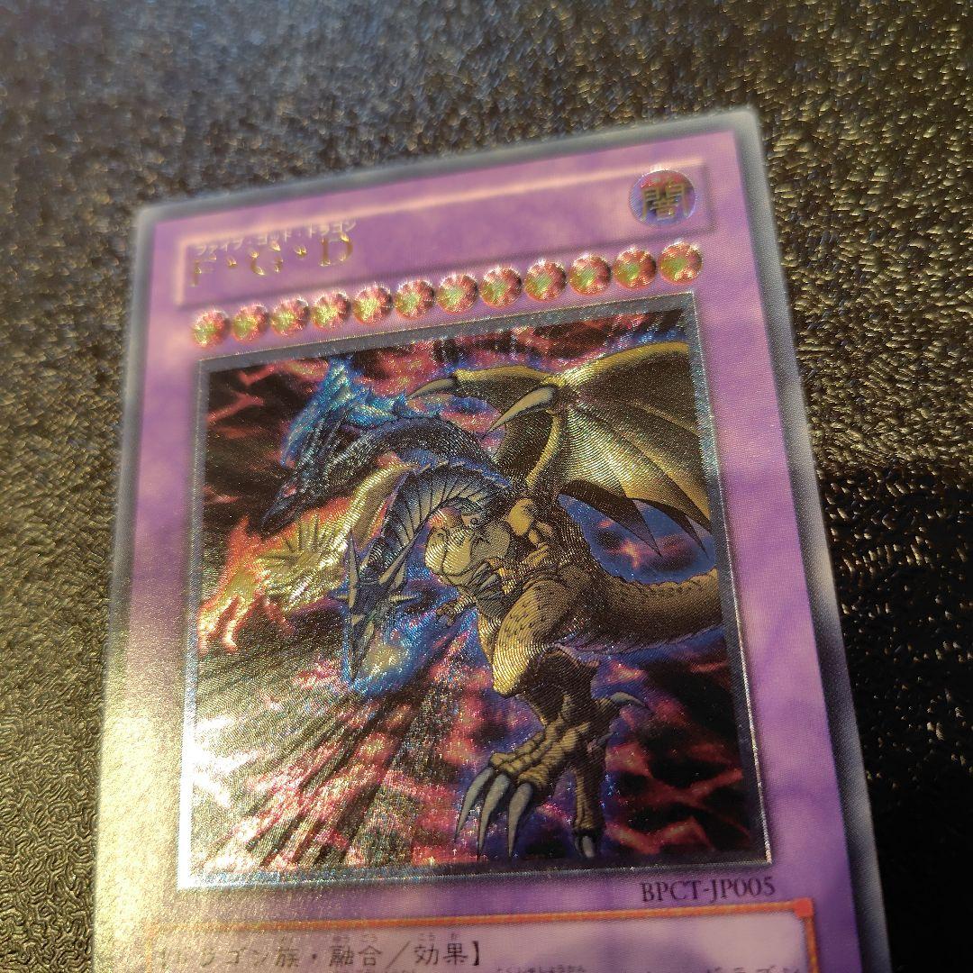 Yu-Gi-Oh Five God Dragon BPCT — Japanese