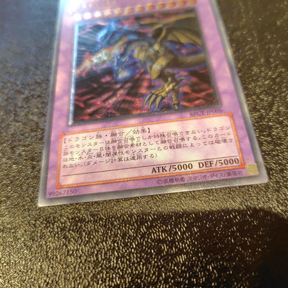 Yu-Gi-Oh Five God Dragon BPCT — Japanese