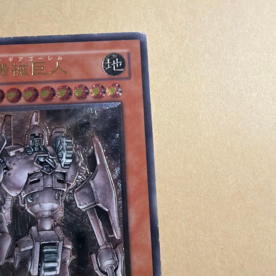 Yu-Gi-Oh Ancient Mechanical Giant — Japanese