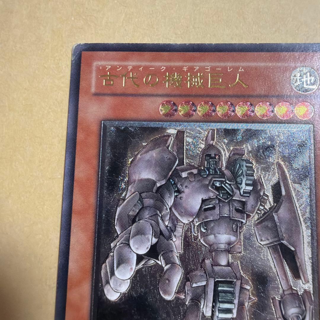 Yu-Gi-Oh Ancient Mechanical Giant — Japanese