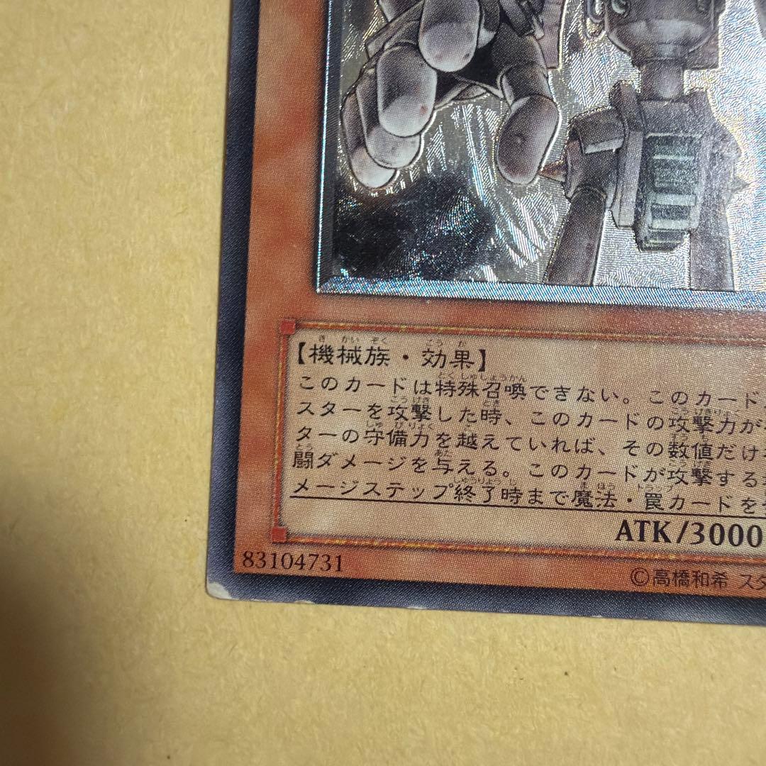 Yu-Gi-Oh Ancient Mechanical Giant — Japanese