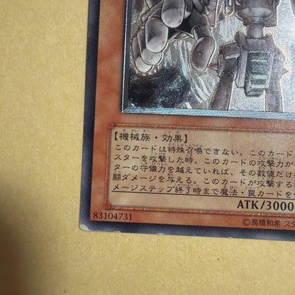 Yu-Gi-Oh Ancient Mechanical Giant — Japanese