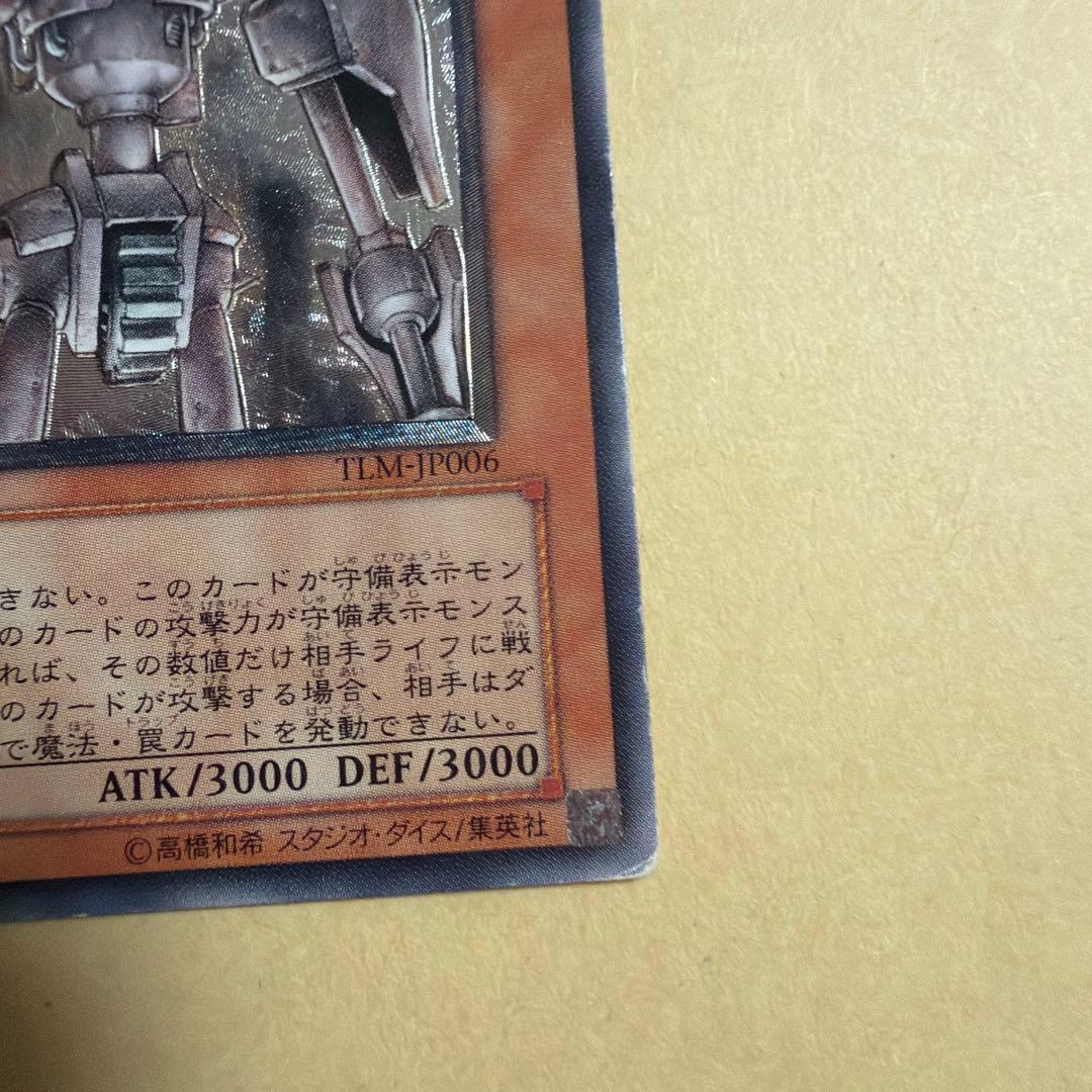 Yu-Gi-Oh Ancient Mechanical Giant — Japanese