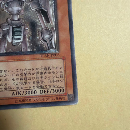 Yu-Gi-Oh Ancient Mechanical Giant — Japanese