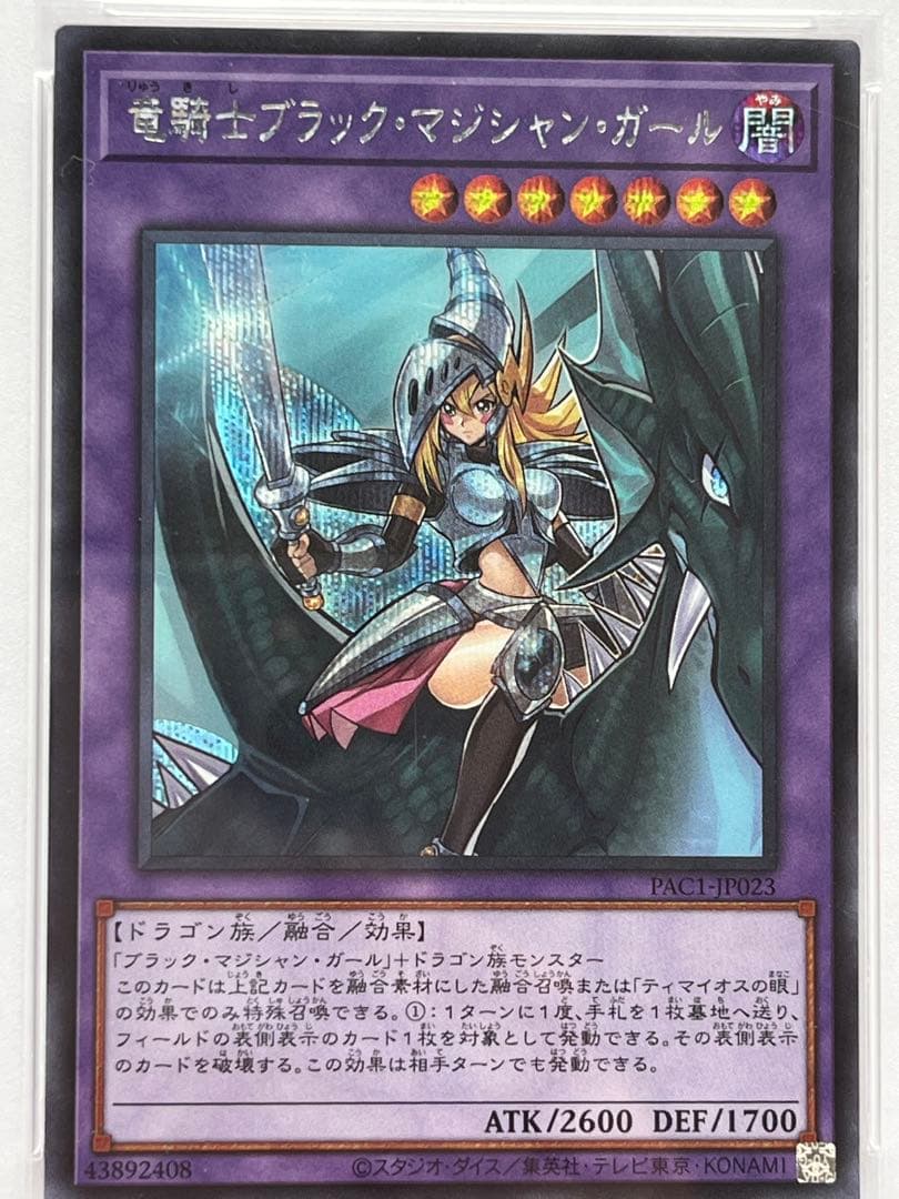 PSA 10 Yu-Gi-Oh Dark Magician Girl the Dragon Knight — Japanese