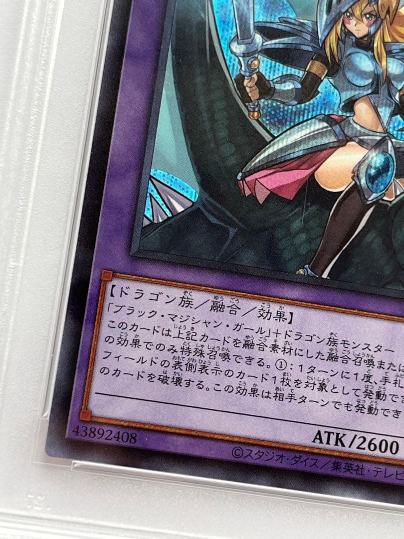 PSA 10 Yu-Gi-Oh Dark Magician Girl the Dragon Knight — Japanese