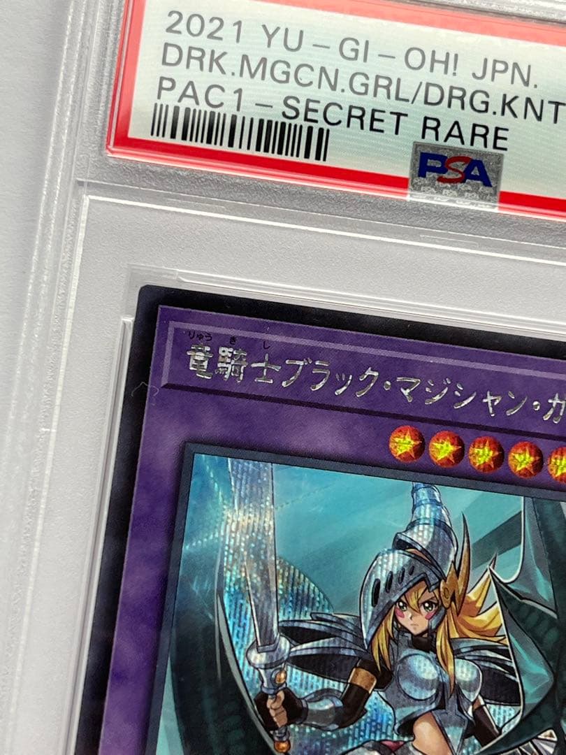 PSA 10 Yu-Gi-Oh Dark Magician Girl the Dragon Knight — Japanese