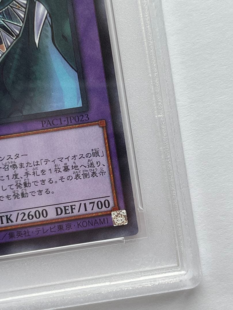 PSA 10 Yu-Gi-Oh Dark Magician Girl the Dragon Knight — Japanese