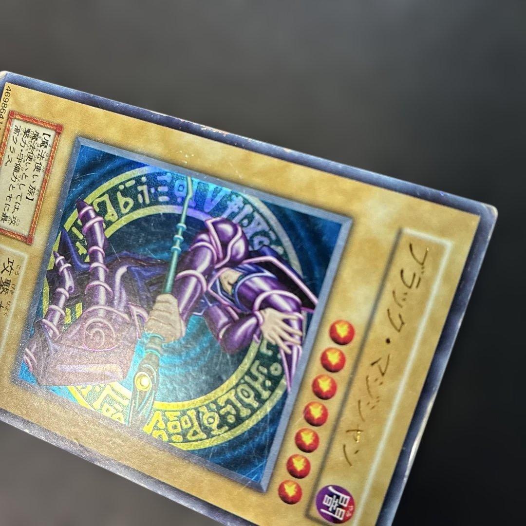 Yu-Gi-Oh Dark Magician Ultra Rare — Japanese