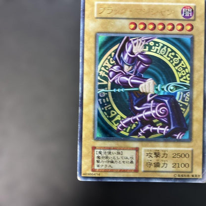 Yu-Gi-Oh Dark Magician Ultra Rare — Japanese