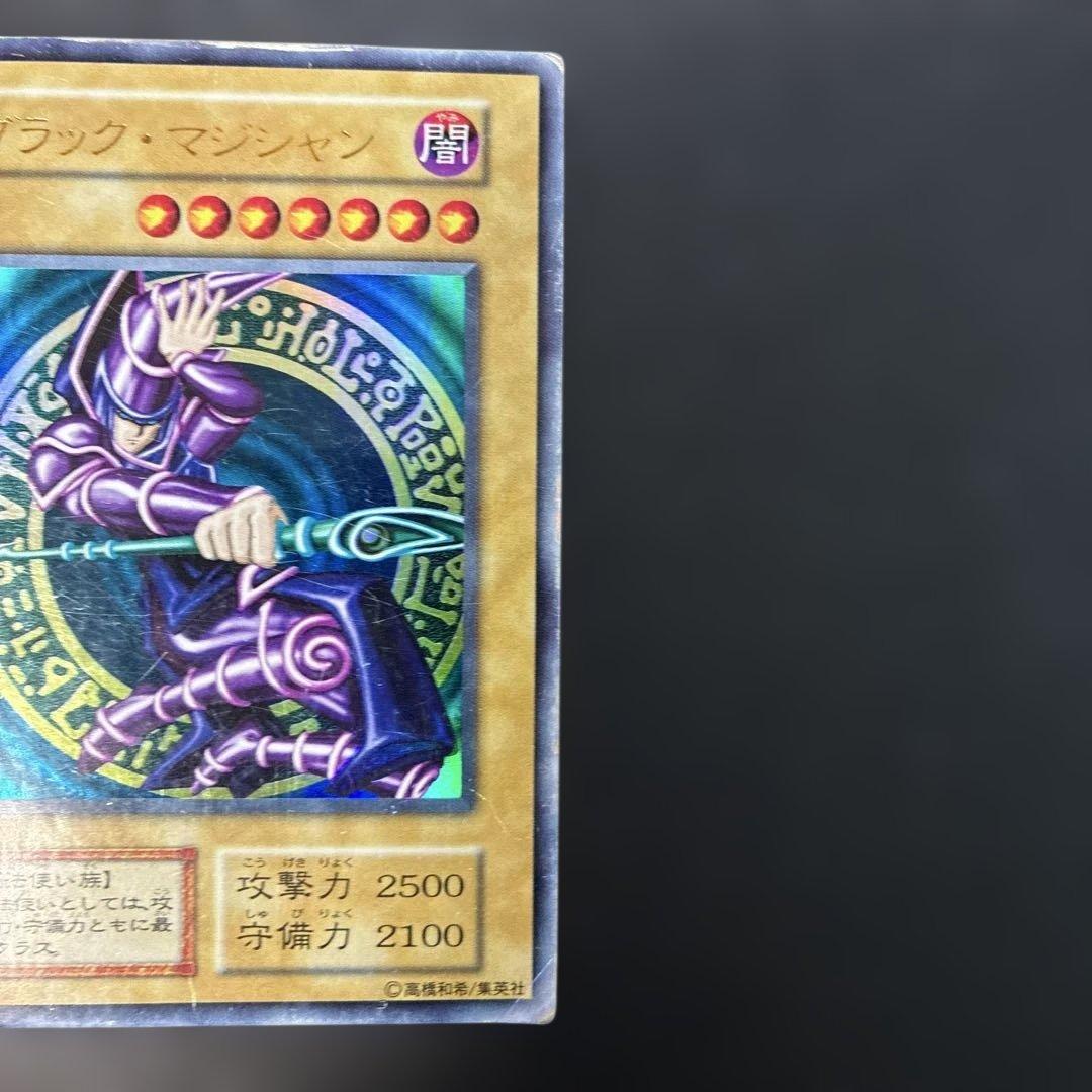 Yu-Gi-Oh Dark Magician Ultra Rare — Japanese