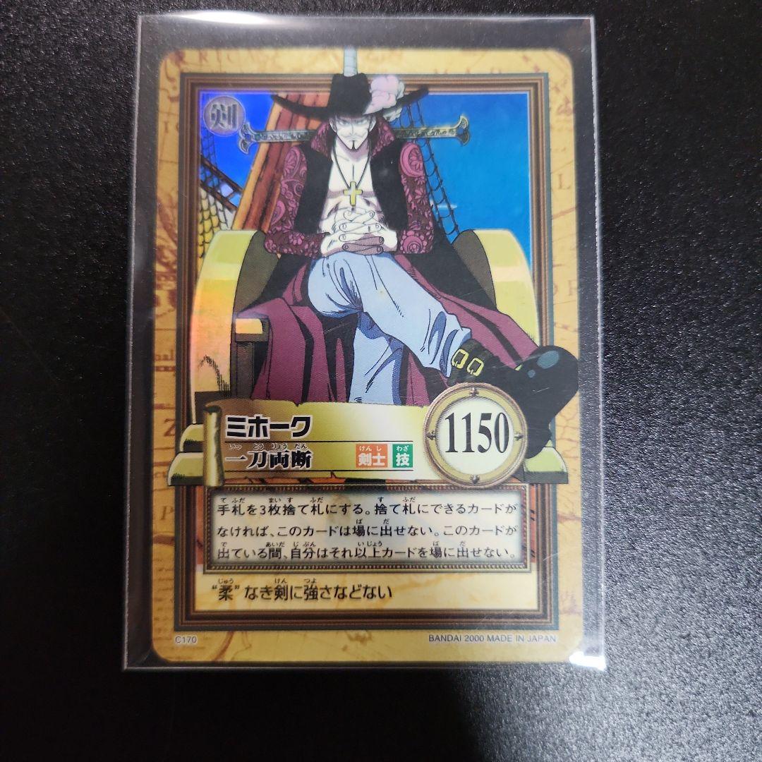 One Piece Crocodile — Japanese
