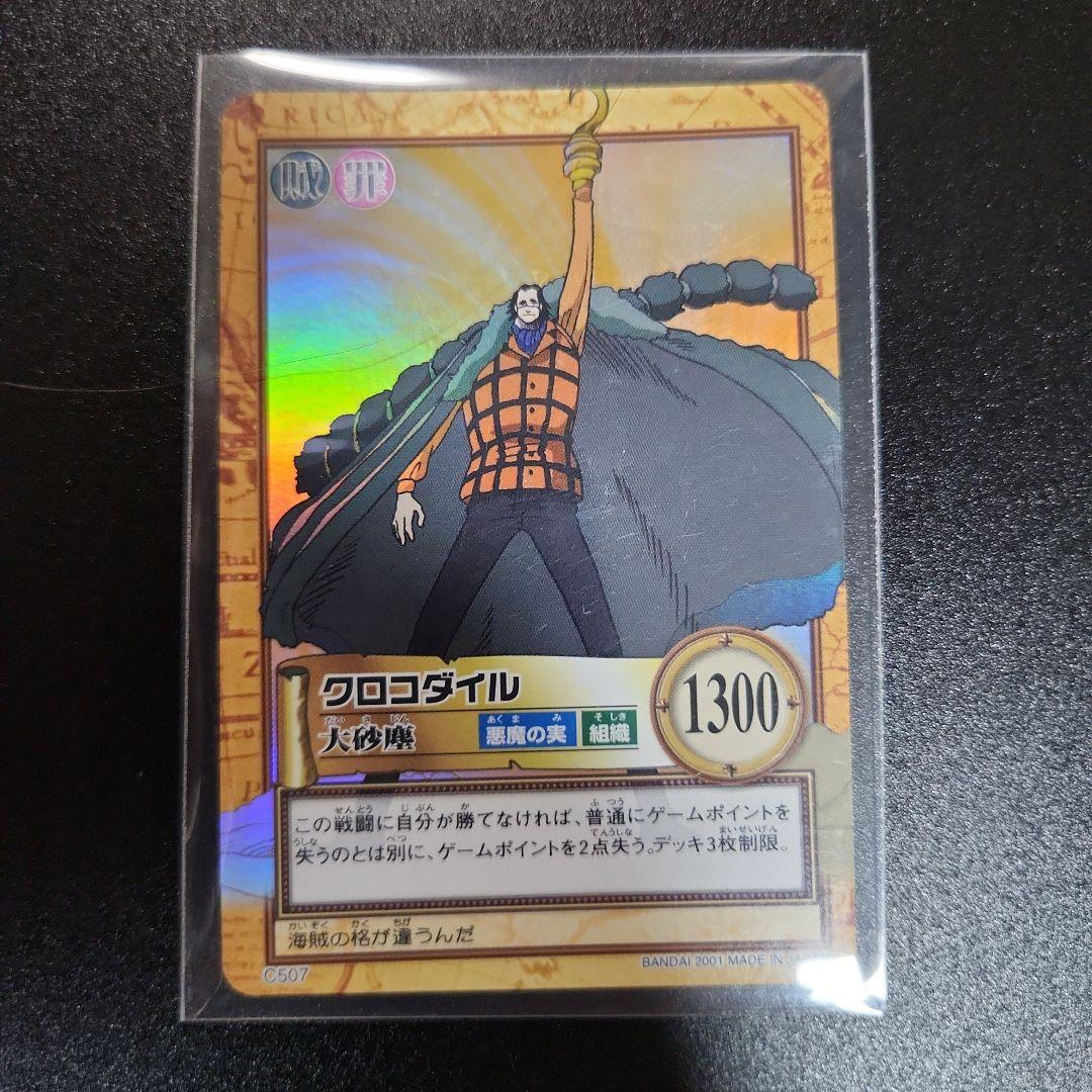 One Piece Crocodile — Japanese