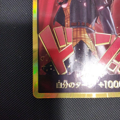 One Piece Nico Robin — Don!! Card — Japanese