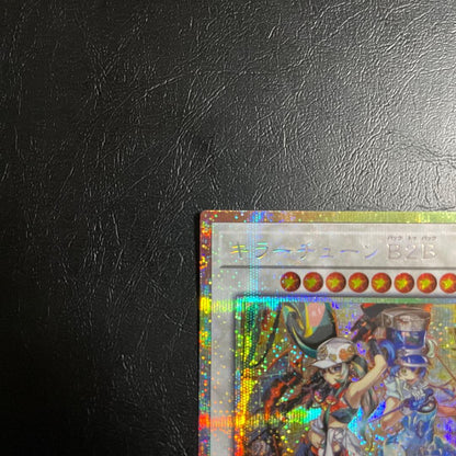 Yu-Gi-Oh Killer Tune B2B Pre-Print — Japanese