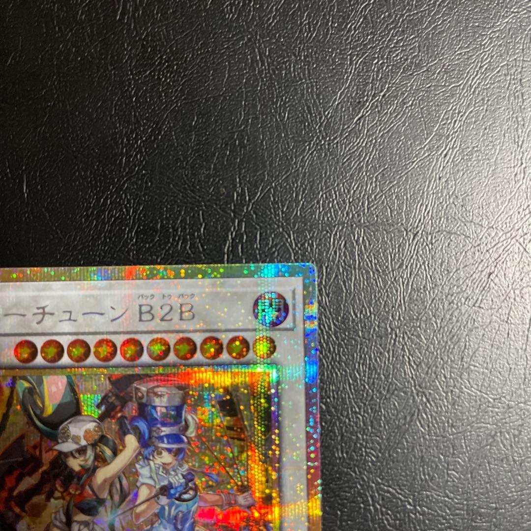 Yu-Gi-Oh Killer Tune B2B Pre-Print — Japanese