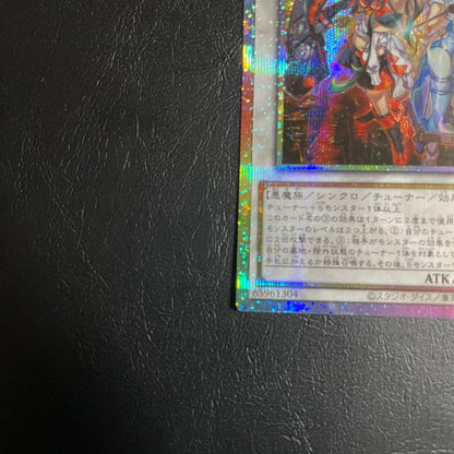 Yu-Gi-Oh Killer Tune B2B Pre-Print — Japanese