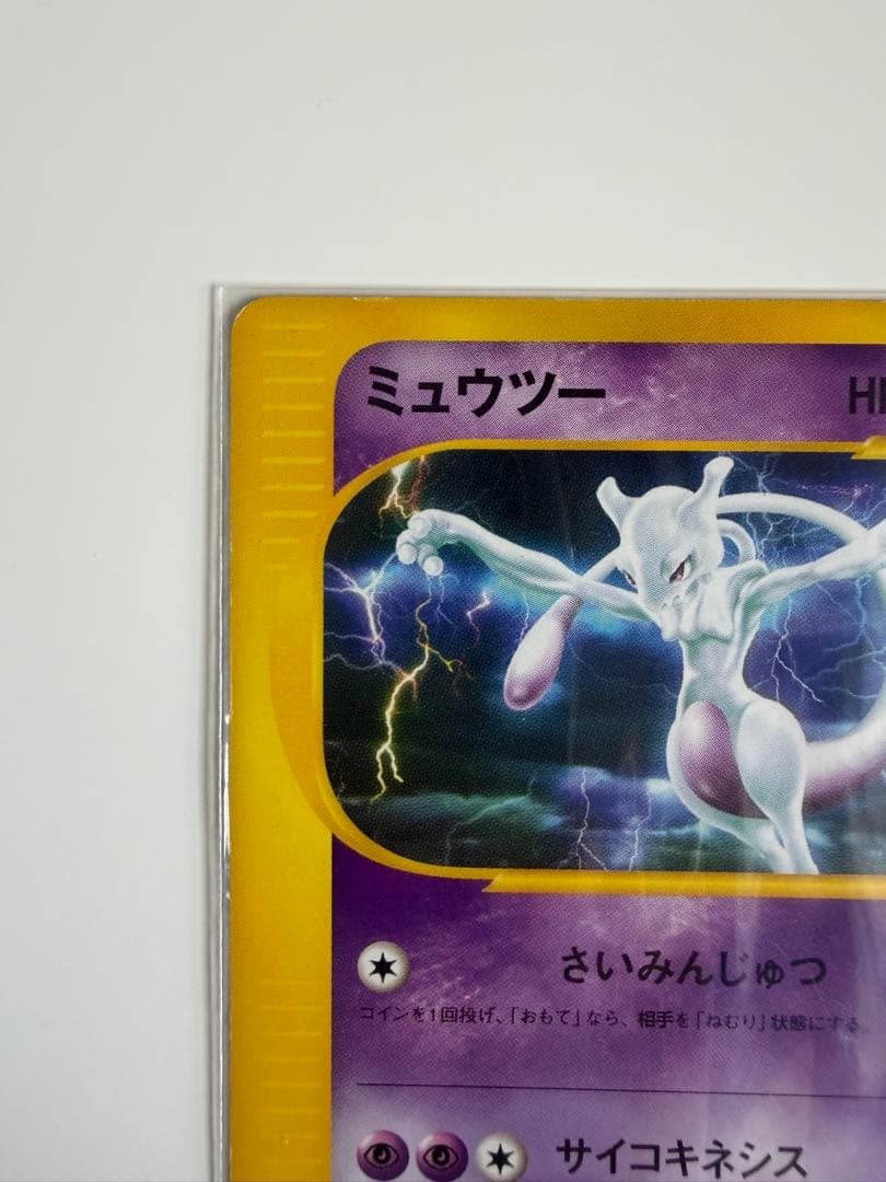 Pokemon Mewtwo — 086/128 — Japanese