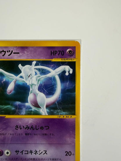 Pokemon Mewtwo — 086/128 — Japanese