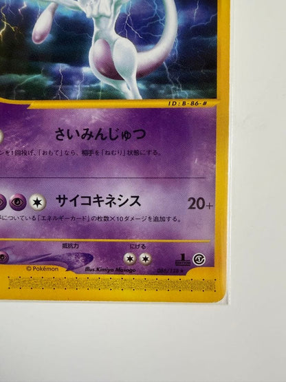 Pokemon Mewtwo — 086/128 — Japanese
